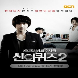 امتحان الهی 2 God's Quiz Season 2