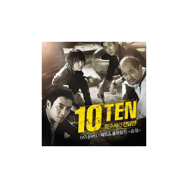 نیروی امنیتی 10 Special Affairs Team TEN