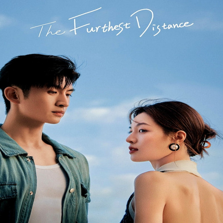 دورترین فاصله The Furthest Distance