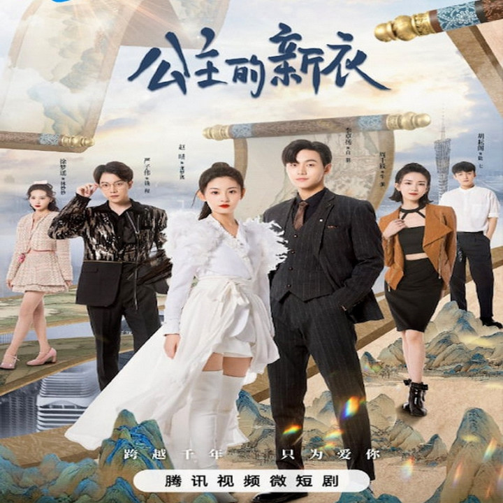 لباس جدید شاهزاده خانم The Princess is New Clothes