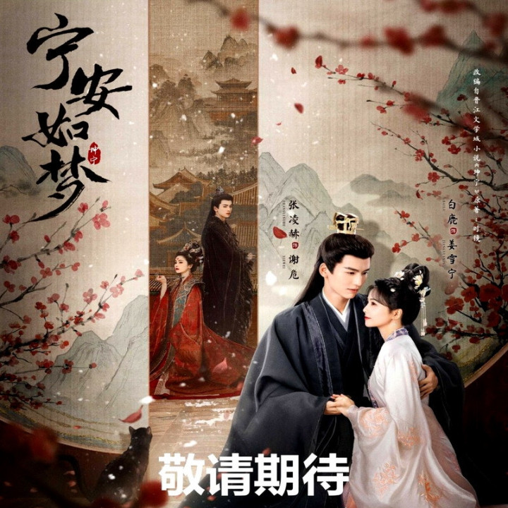 داستان قصر کونینگ Story of Kunning Palace