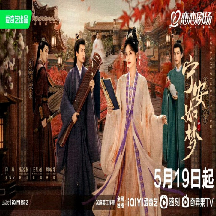 داستان قصر کونینگ Story of Kunning Palace