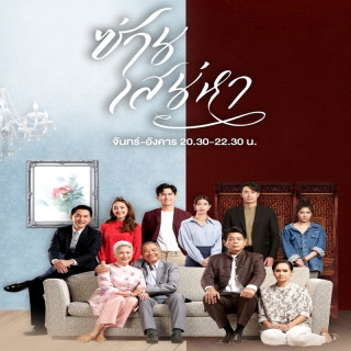 منو نبند، Tie Me (K)not