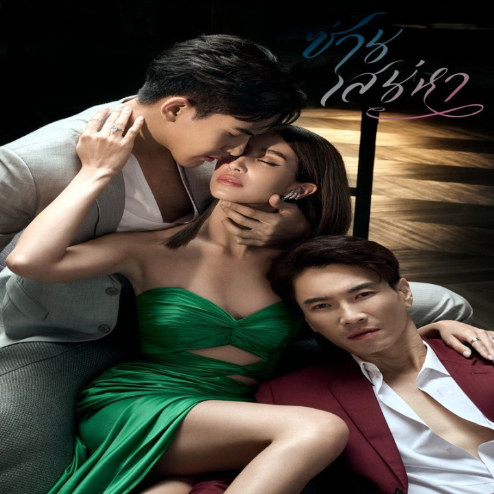 منو نبند، Tie Me (K)not