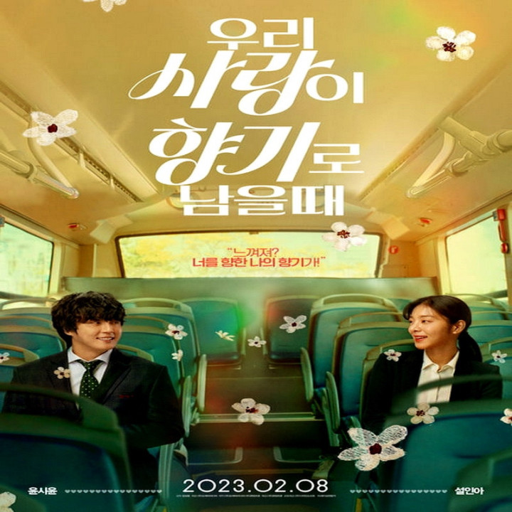 عاشق بوی من Love My Scent