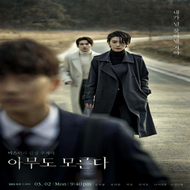 هیج کس نمی داند Nobody Knows