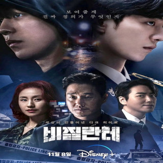 مامور خودسر Vigilante