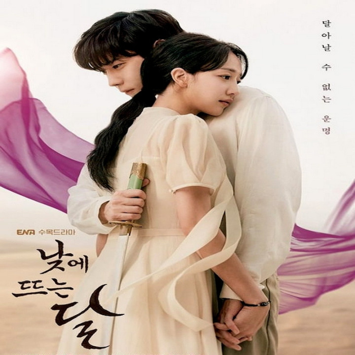 ماه در روز Moon in the Day