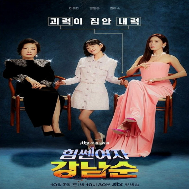 کانگ نام سون قدرتمند Strong Girl Namsoon