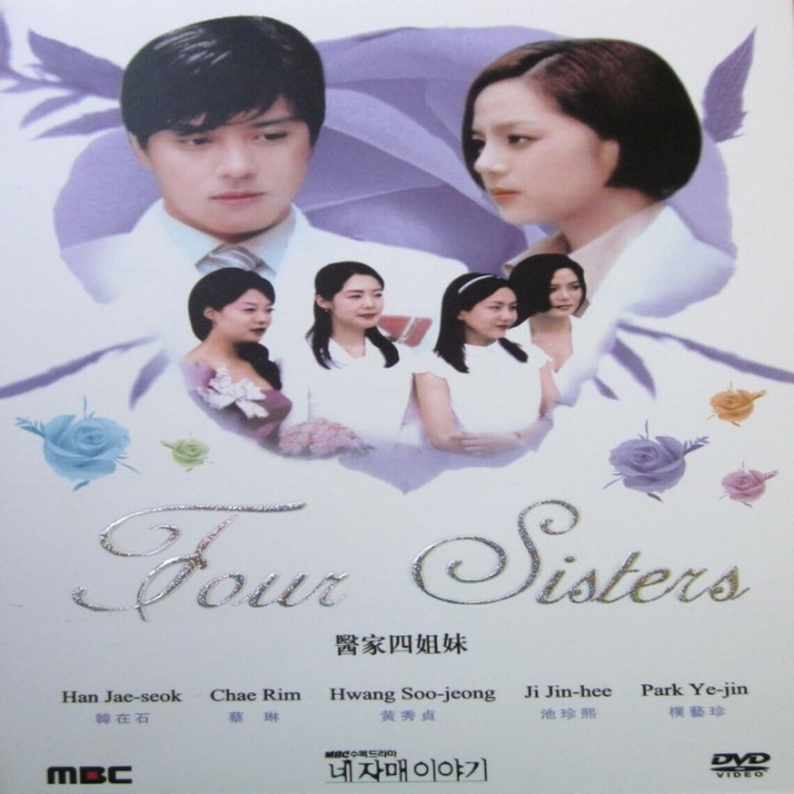 چهار خواهر Four Sisters