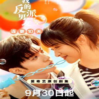 عالیجناب بد Mr Bad