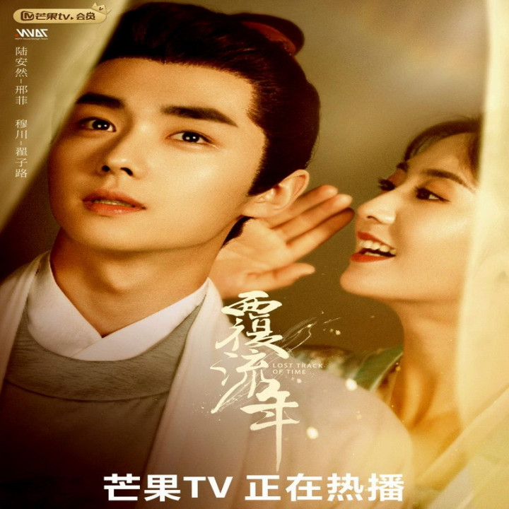 زمان از دست رفته Lost Track of Time