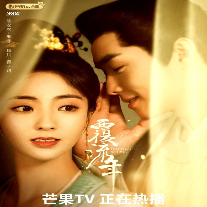 زمان از دست رفته Lost Track of Time