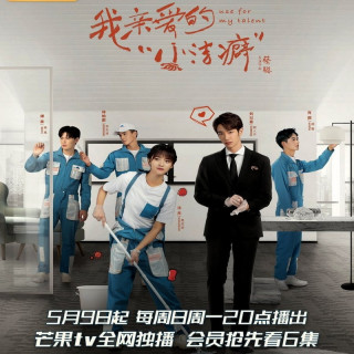 از استعداد من استفاده کنید Use for My Talent