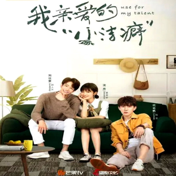 از استعداد من استفاده کنید Use for My Talent