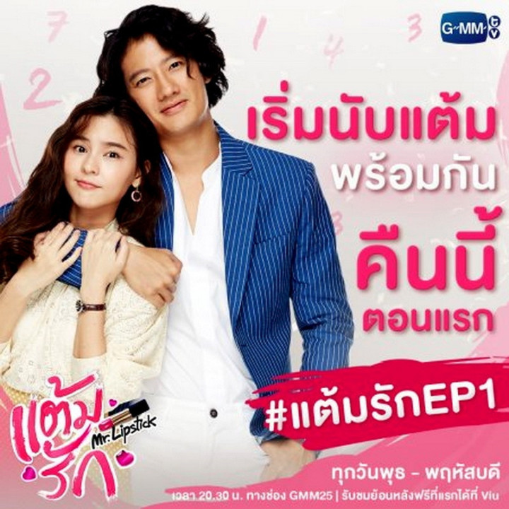 آقای رژلب Mr Lipstick