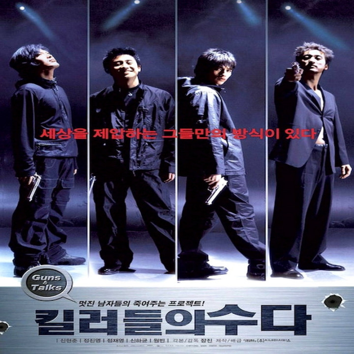 اسلحه و گفتگو Guns and Talks