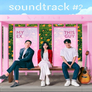 موسیقی متن شماره 2 Soundtrack 2