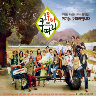 همگی بگید کونگداری ، Everybody say Kungdari