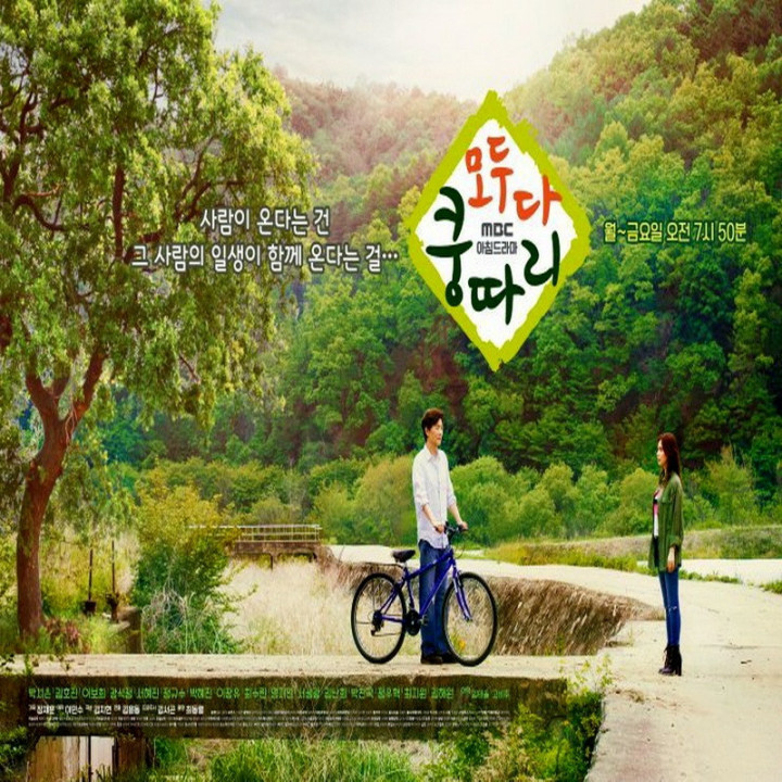 همگی بگید کونگداری ، Everybody say Kungdari