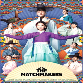 دلال ازدواج The Matchmakers
