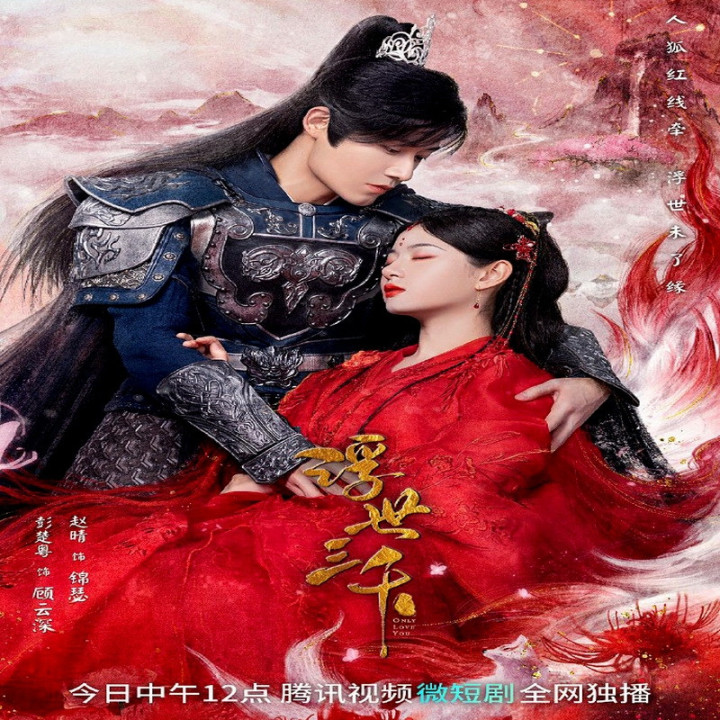 تنها عاشق تو Only Love You