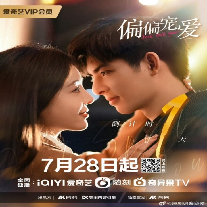 فقط لوس کردن تو Just Spoil You