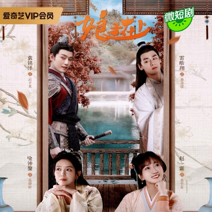 همسر سطح بالا Wife Above All