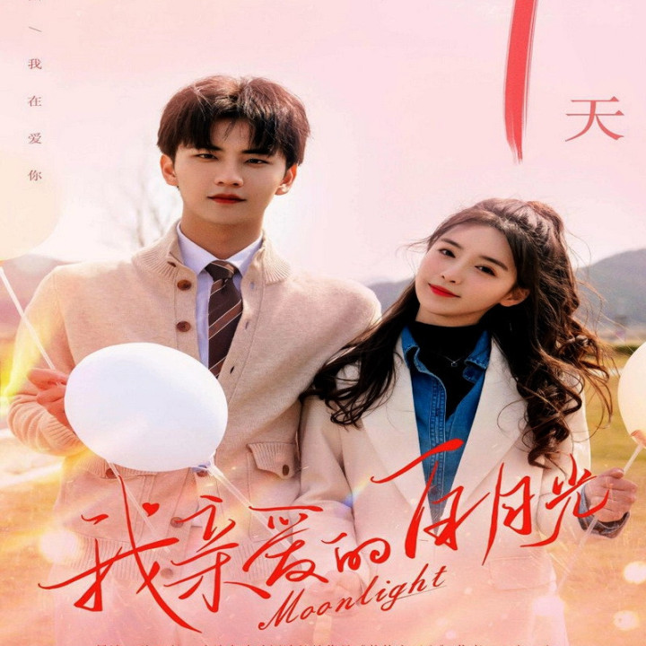 مهتاب Moonlight