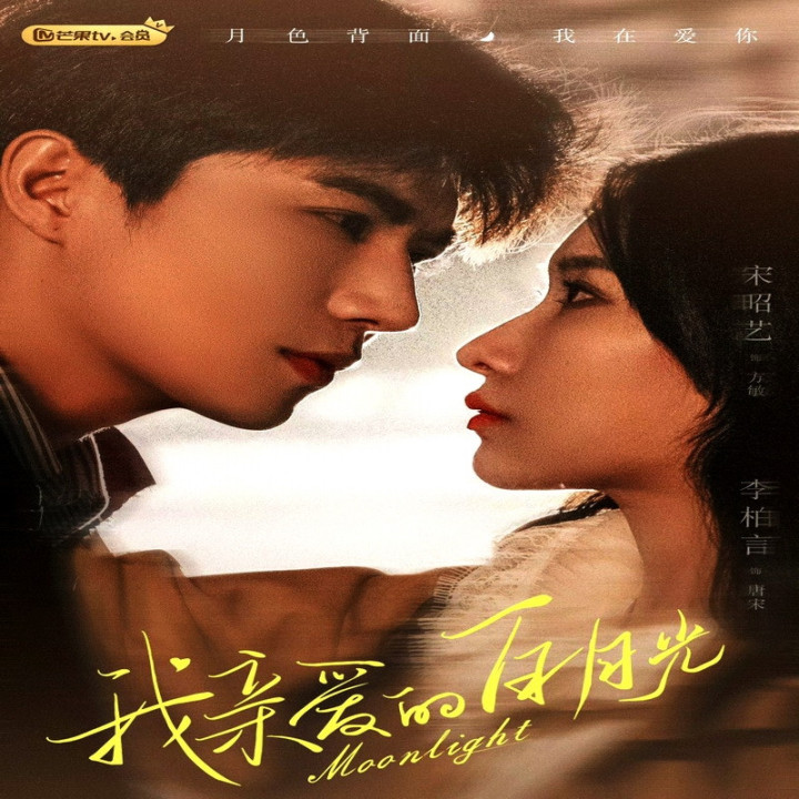 مهتاب Moonlight