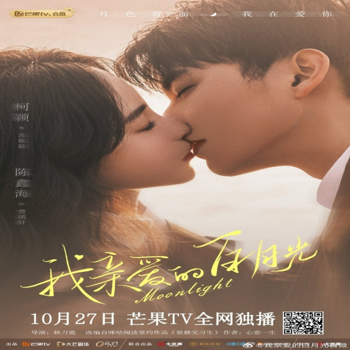 مهتاب Moonlight