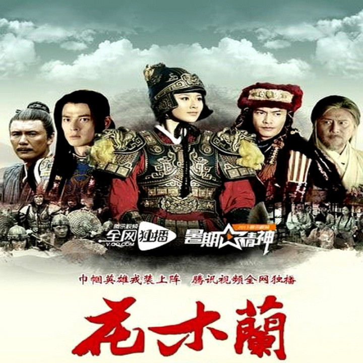 افسانه هوا مولان Legend of Hua Mulan