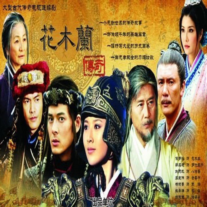 افسانه هوا مولان Legend of Hua Mulan