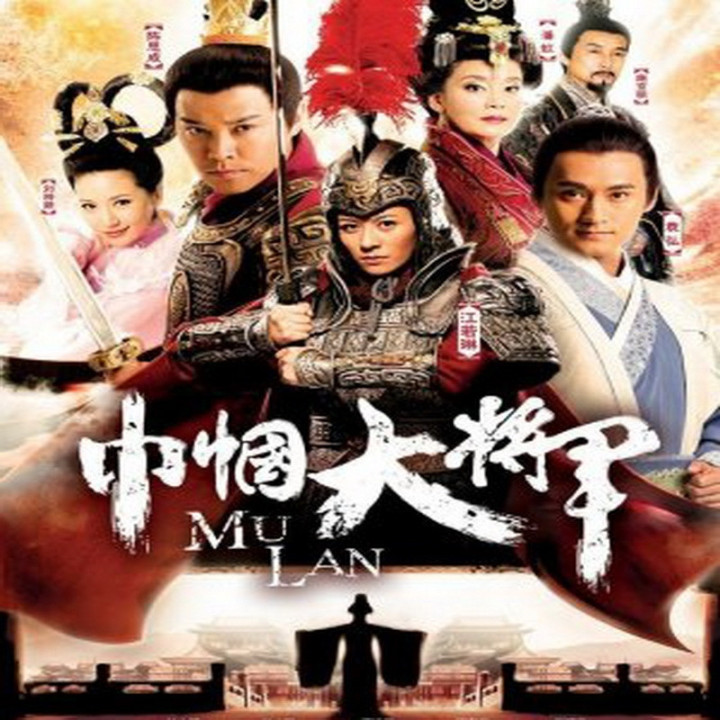 افسانه هوا مولان Legend of Hua Mulan