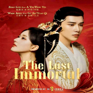 آخرین جاودان The Last Immortal