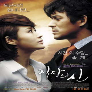 ملکه اداره The Queen of Office