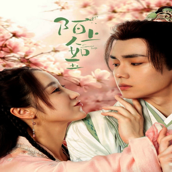 بانوی خاص Special Lady