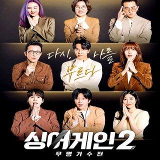 برنامه دوباره بخون 2 Sing Again 2