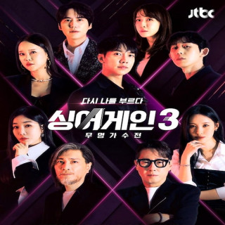 برنامه دوباره بخون 3 Sing Again 3