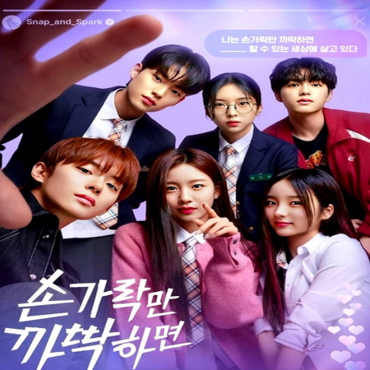 یک ضربه و ناگهان جرقه Snap and Spark