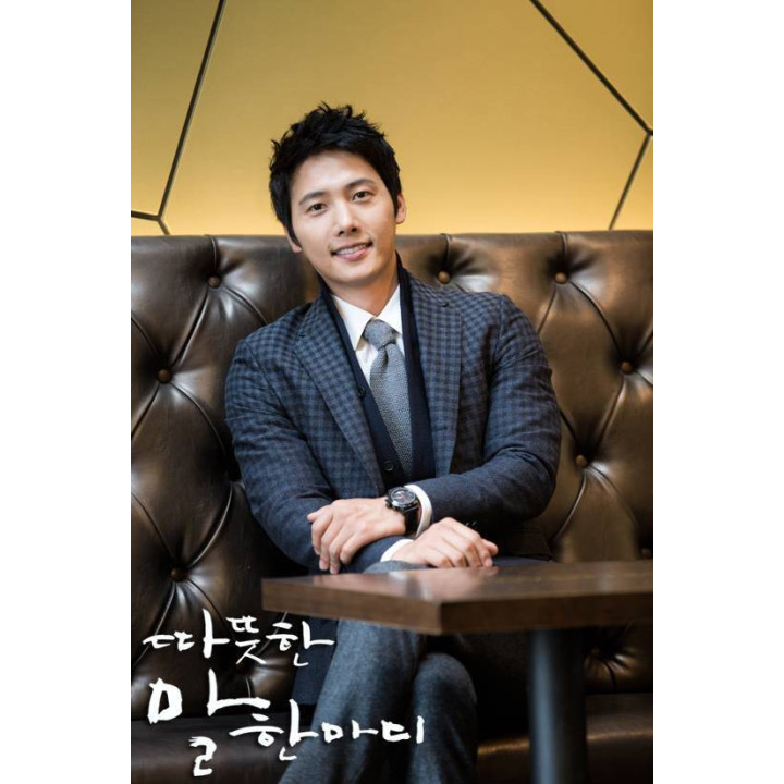 حرفی از ته دل،کلمه محبت آمیز ، One Warm Word