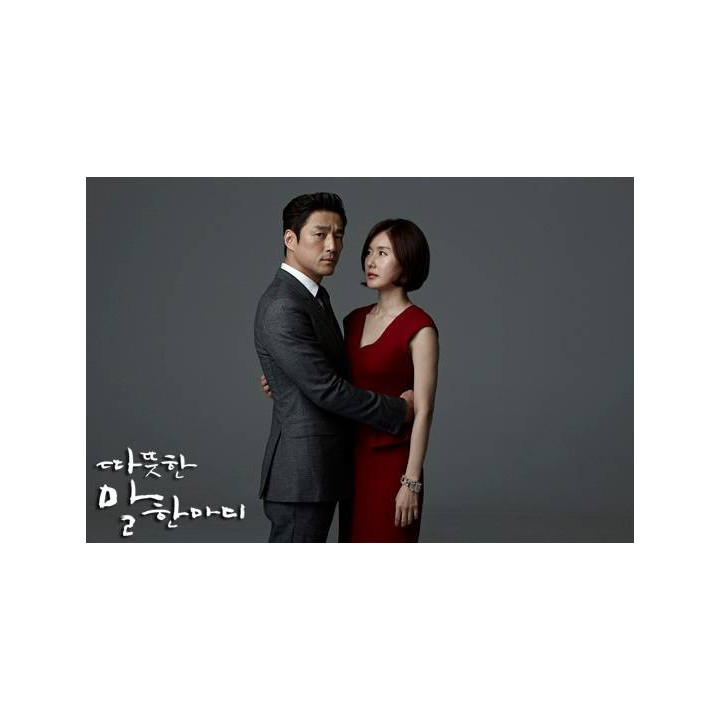 حرفی از ته دل،کلمه محبت آمیز ، One Warm Word