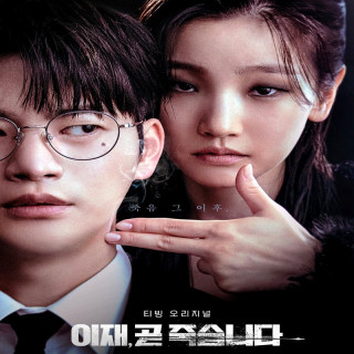 بازی مرگ Death is Game