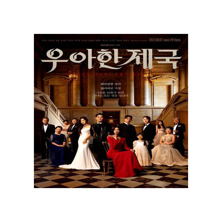 امپراطوری برازنده Elegant Empire