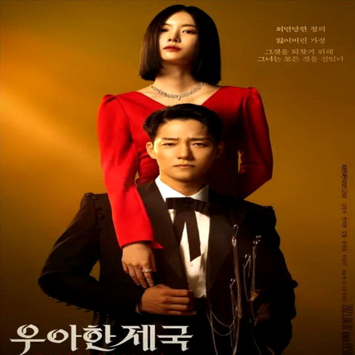 امپراطوری برازنده Elegant Empire