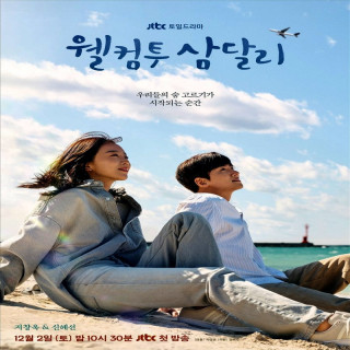 به سامدالری خوش آمدید Welcome to Samdalri