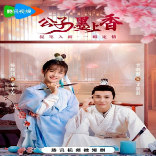 قلموهای سرنوشت Brushes Of Destiny