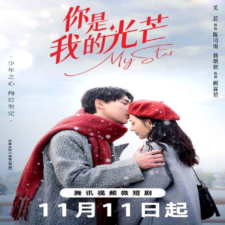 ستاره من My Star