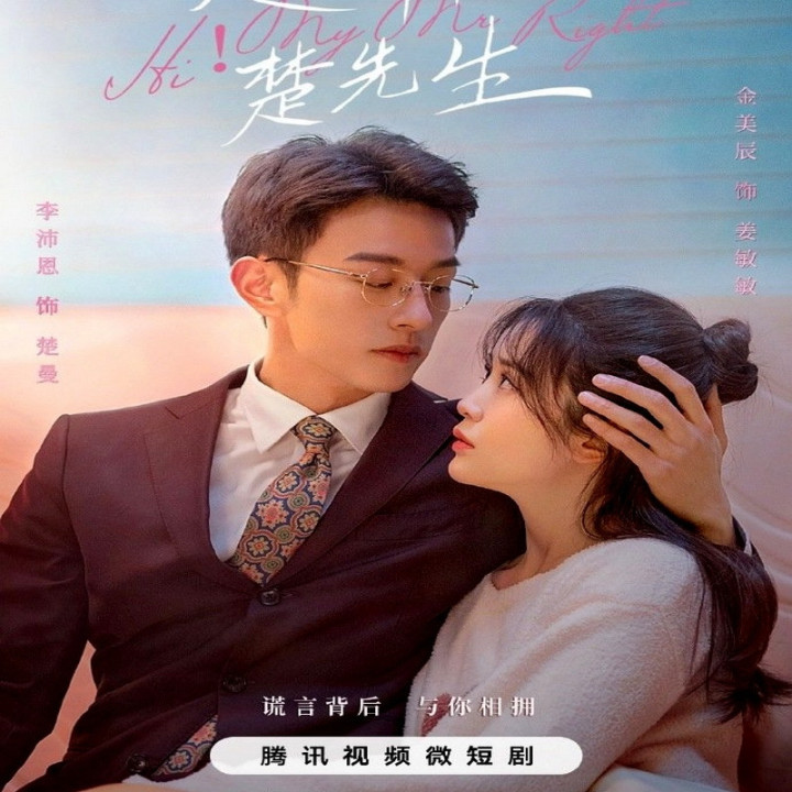 سلام نیمه گمشده ام Hi! My Mr Right