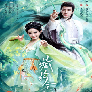 شفابخش آسمانی The Divine Healer